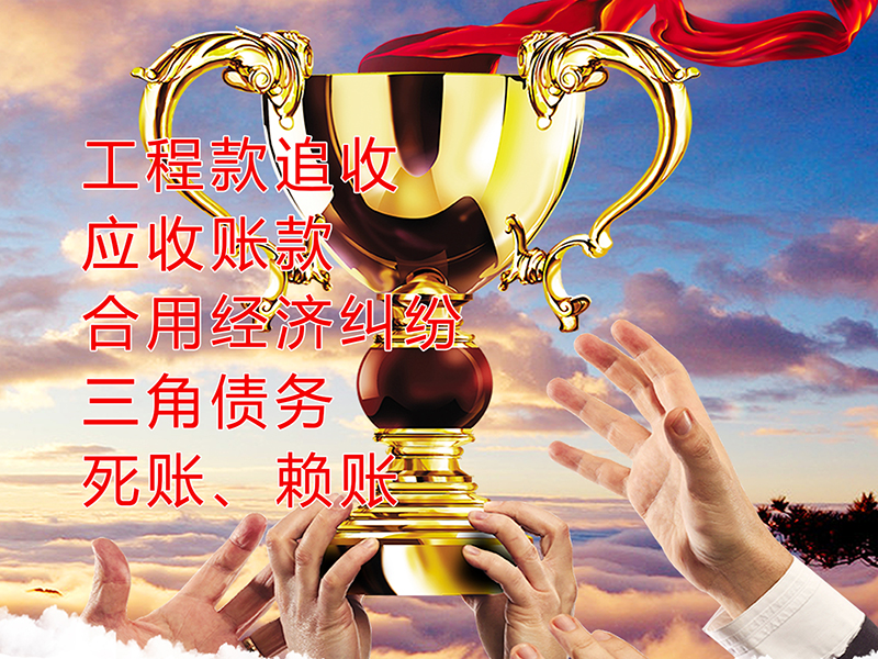 巴林左要债公司