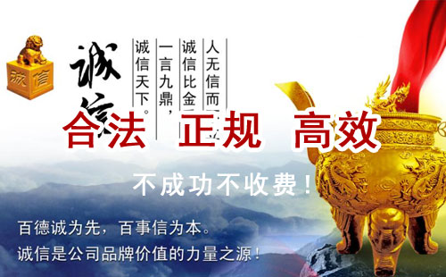 巴林左追债公司